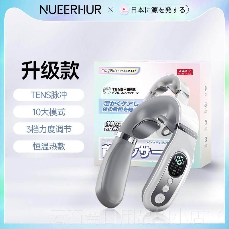 高档N颈ueerhur日本椎按神摩器家用舒缓脖子脉冲热肩敷部颈部按摩,淘宝优惠券,粉丝福利购,淘宝优惠卷
