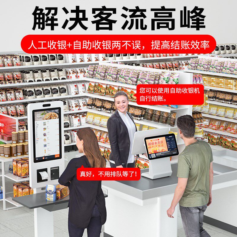 奥家/Aokia自助收银机智能结账触摸屏点餐机收款机无人超市便利店 - 图1