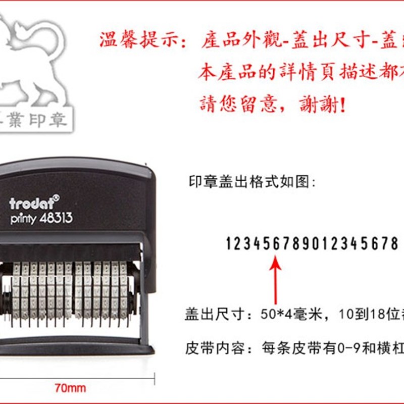 自动出油号码机打号机数字印章批号序号可调18位17位1位15位1位 - 图1