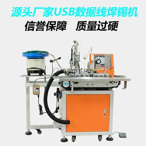 厂家USB数据线Type-c自动焊锡机 全自动USB数据线焊锡机 - 图2