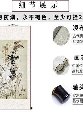 郑板桥竹子名人名画国画山水画酒店客厅书房壁画教室办公室卷轴画