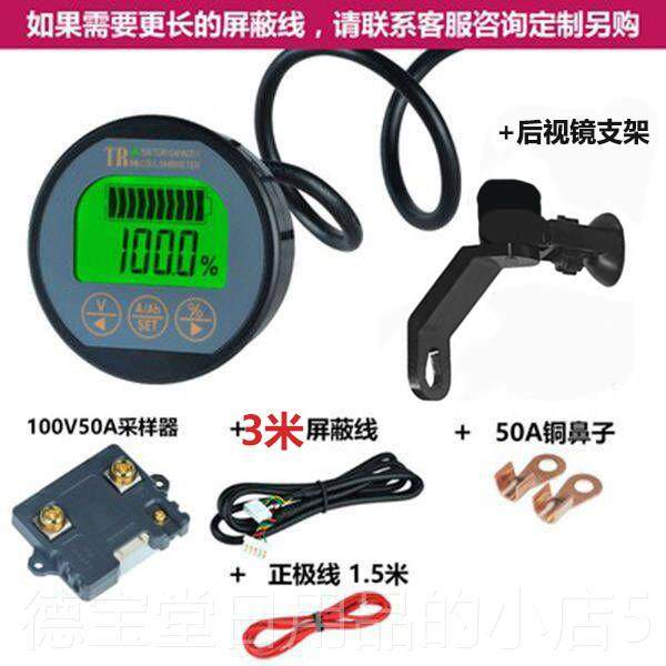 正品防水款库仑计电动车仪表蓄电池量电瓶磷酸显铁电池电示锂器容,淘宝优惠券,粉丝福利购,淘宝优惠卷