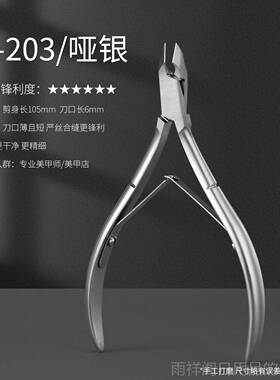 正品BOLE搏乐死美皮剪甲工店专用剪刀质手指去死皮角修指甲具套装