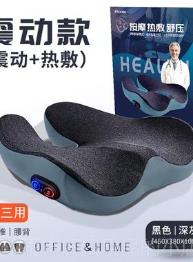 正品按摩坐垫尾骨减压痔疮座格垫矫正姿屁椎股热敷坐垫凯尔PC肌训