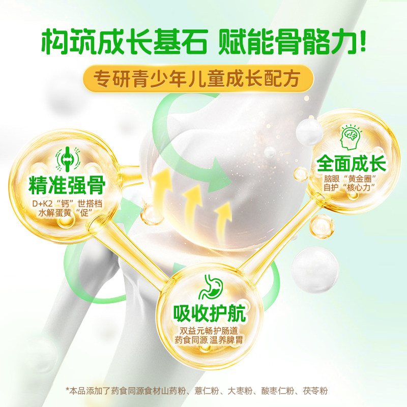 首冠高骼A2儿童成长奶粉高钙助力青少年发育3-15岁学生800g奶粉,淘宝优惠券,粉丝福利购,淘宝优惠卷