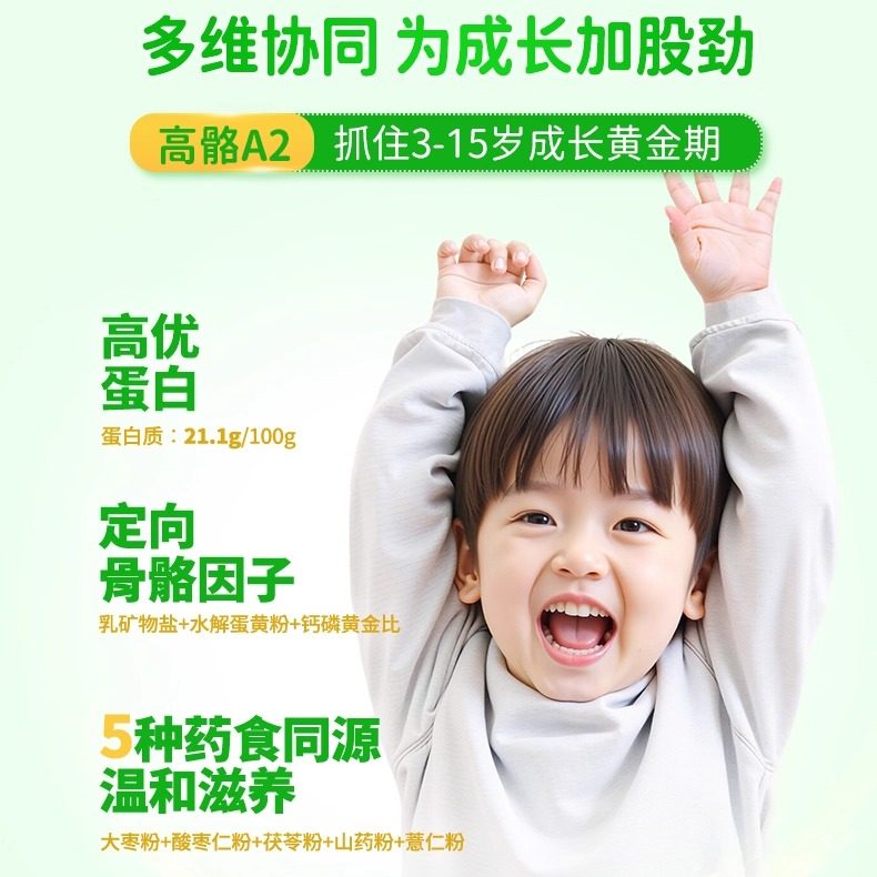 首冠高骼A2儿童成长奶粉高钙助力青少年发育3-15岁学生800g奶粉,淘宝优惠券,粉丝福利购,淘宝优惠卷