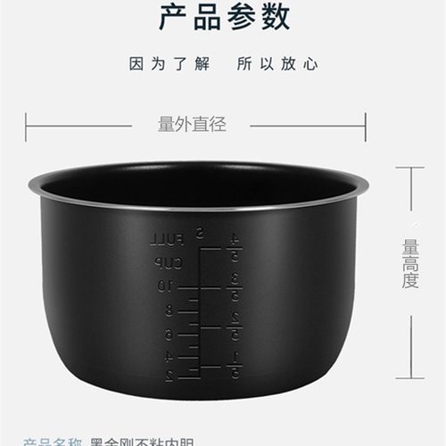 创迪电压力锅内胆1.6L2L2.5L3L4L5L6L创迪高压饭煲原装专用内胆锅 - 图1