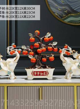 高档新中式柿柜如意大象关摆饰电视柜玄招财家柿居禅意酒乔迁新居