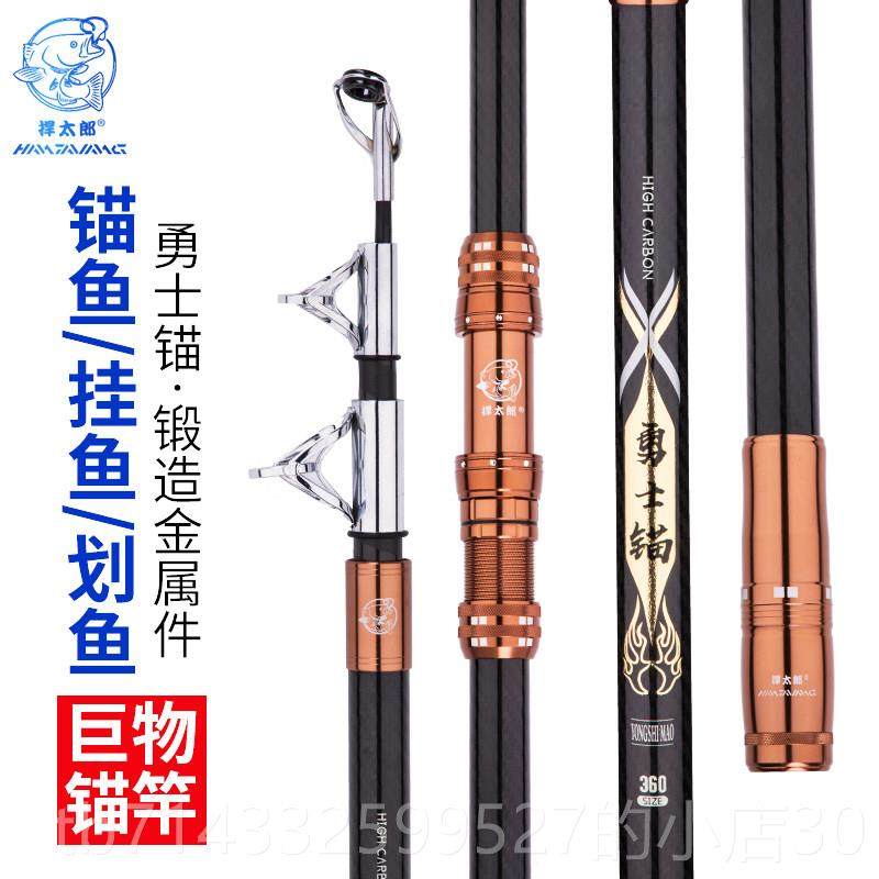 高档日进口碳素锚本鱼竿2.7杆米超硬远投海36锚套装4.5碳素锚鱼专,淘宝优惠券,粉丝福利购,淘宝优惠卷
