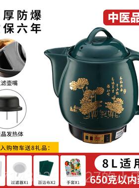 高档18L煎大药壶容动量八升全自中药熬药罐插煮电煎中医砂锅药煲