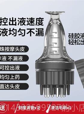 高档米诺头梳皮涂抹头部1ml迪尔滚球液体引导按抹器摩护发精油涂