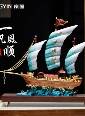 京茵一帆风顺摆件进门玄关装饰品别墅酒店帆船办公室商务乔迁礼品