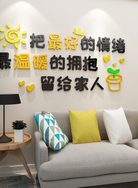 卧室房间布置自粘墙贴电视沙发背景墙创意装饰客厅改造3d立体贴画