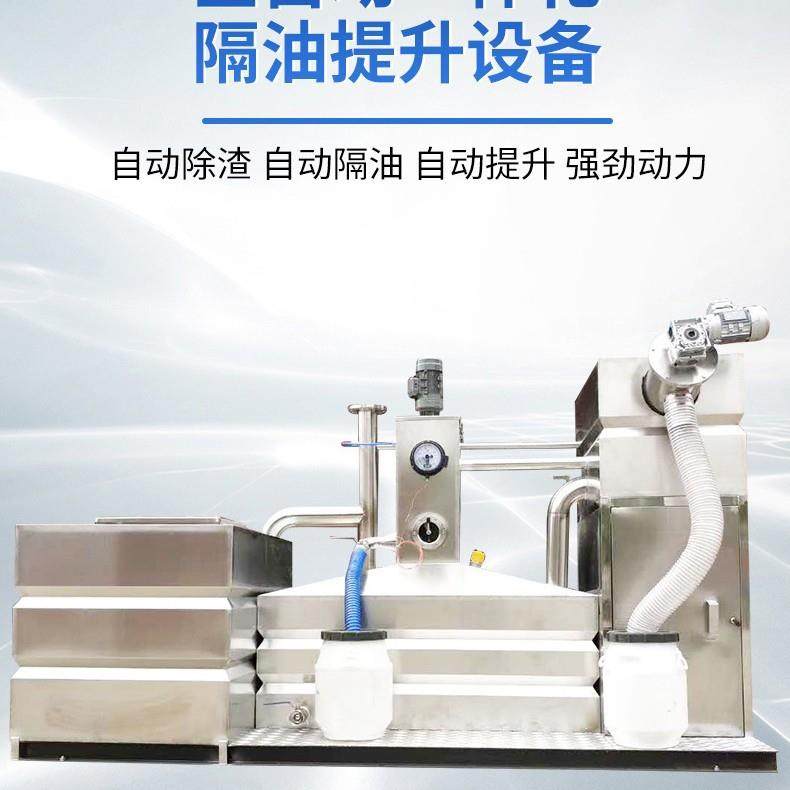 全自动一体化智能隔油提升设备餐饮不锈钢一体化油水分离器,淘宝优惠券,粉丝福利购,淘宝优惠卷