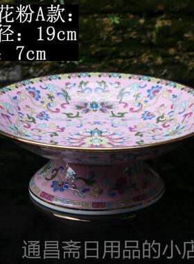 高档景德盘镇陶瓷器供果果盘中复式古一体高脚珐琅彩果心茶几水果