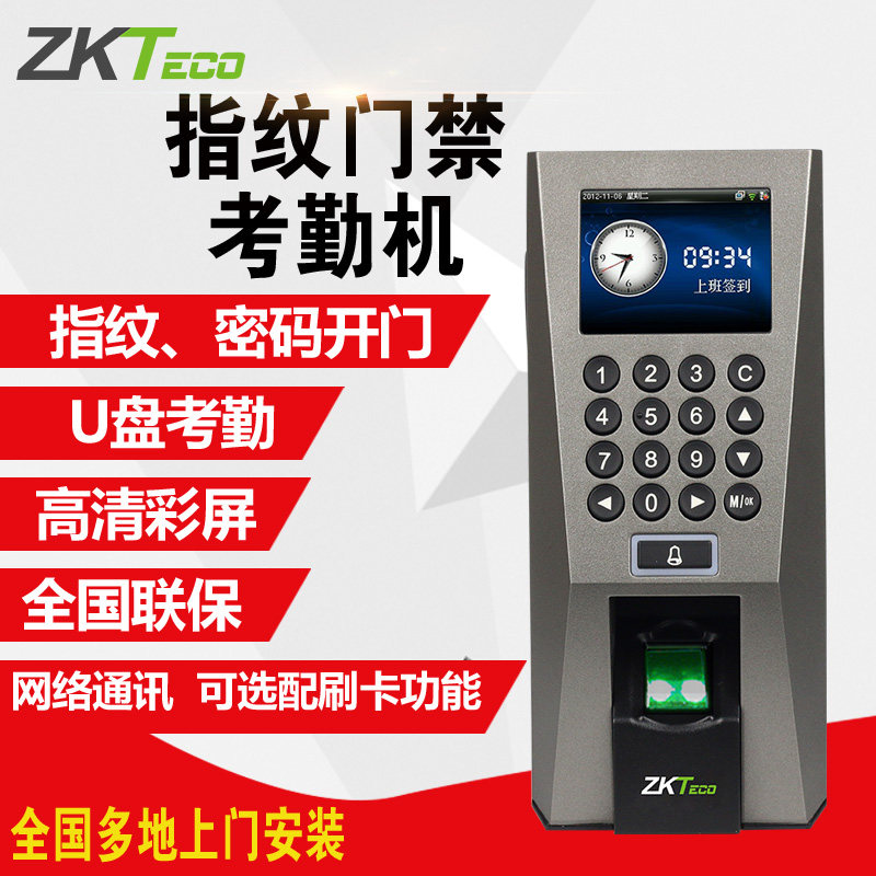 ZKTECO Entropy Technology F18 fingerprint attendance access control machine access control all-in-one system set fingerprint unlocking