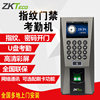 ZKTECO Entropy Technology F18 fingerprint attendance access control machine access control all-in-one system set fingerprint unlocking