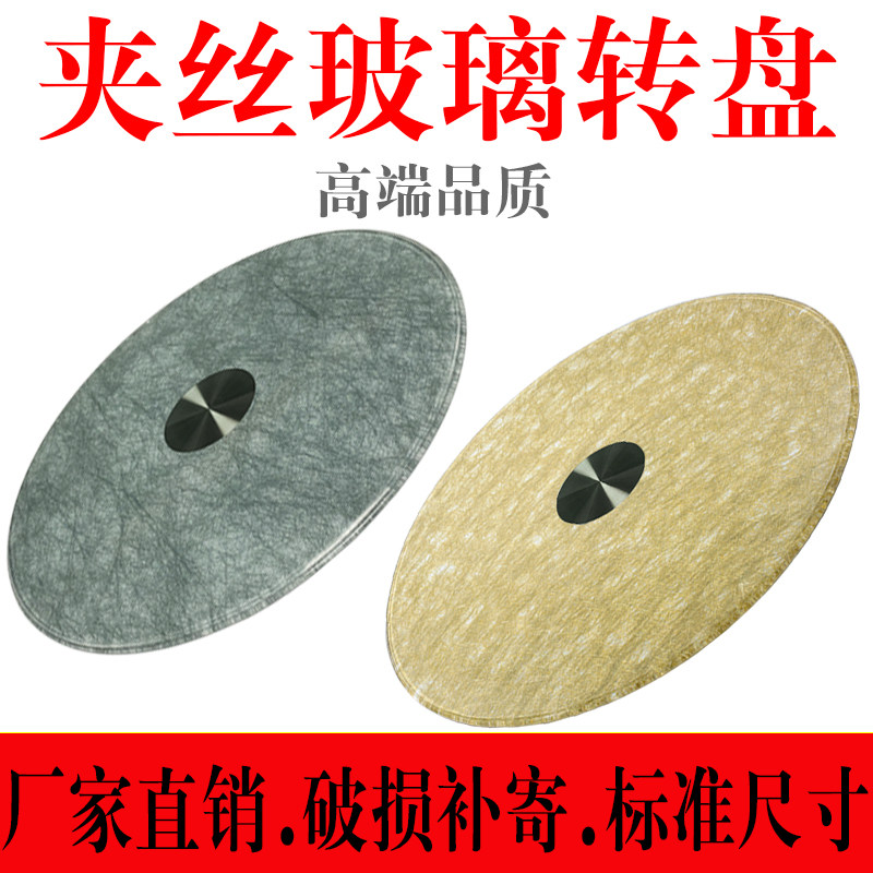钢化玻璃转盘餐桌圆桌转盘旋转台底座家用酒店拉丝长方桌1米圆形 - 图1