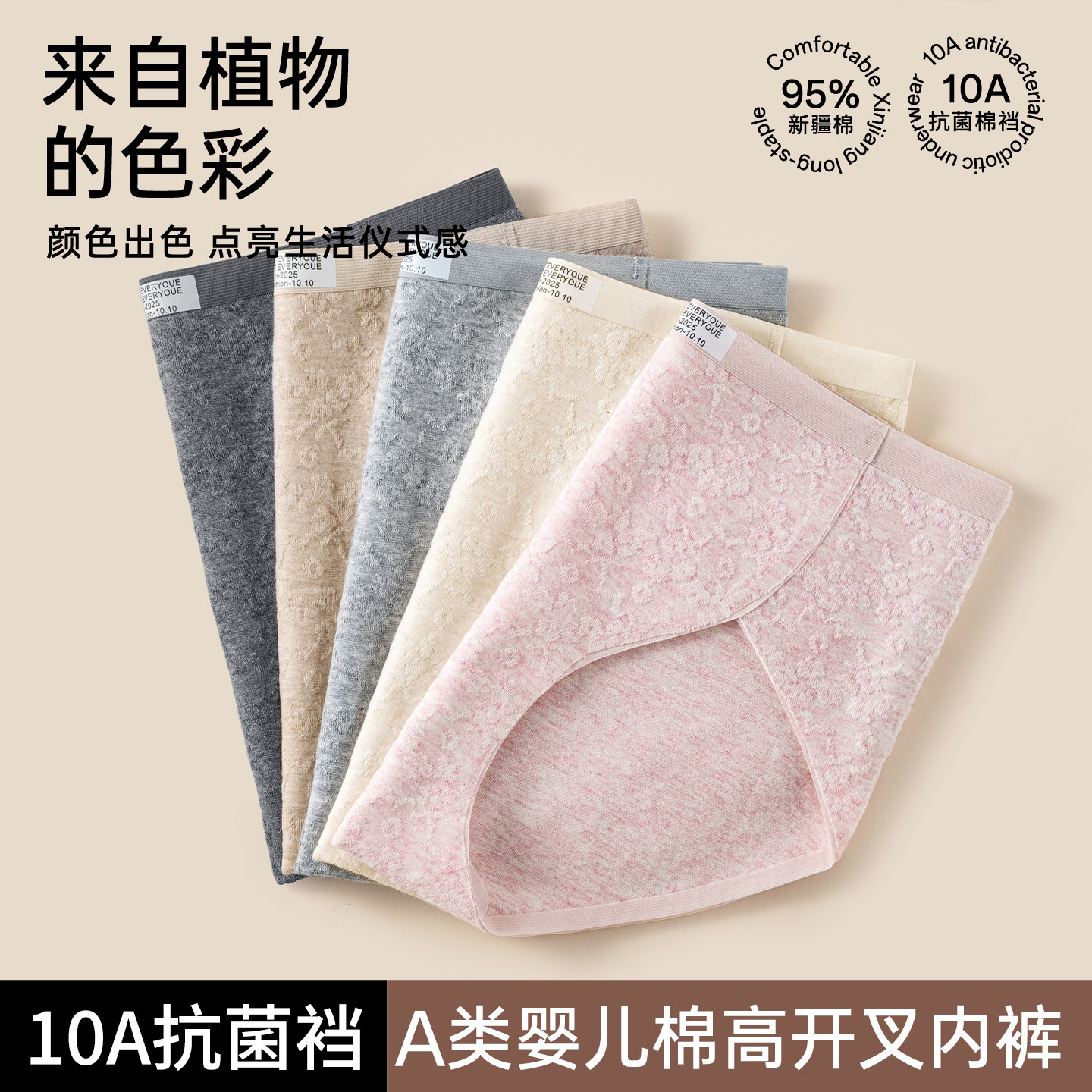 俞兆林女士轻颜高开叉内裤加长底档舒适高弹亲肤透气不闷三角内裤,淘宝优惠券,粉丝福利购,淘宝优惠卷