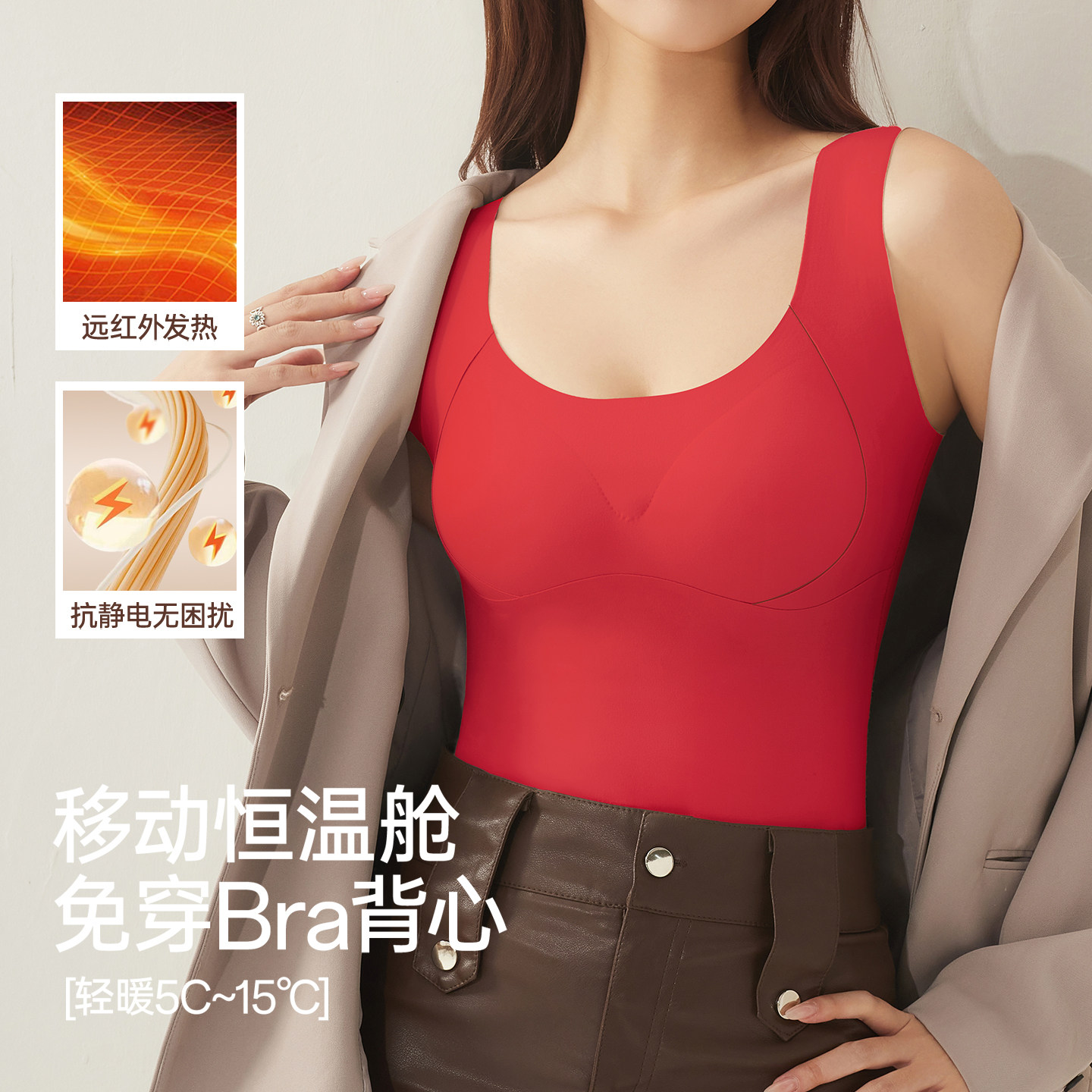 俞兆林恒温保暖背心女免穿文胸加厚内衣发热打底背心冬季百搭上衣,淘宝优惠券,粉丝福利购,淘宝优惠卷
