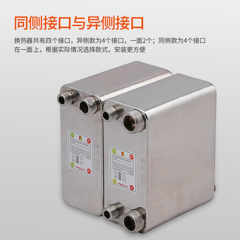 钎焊板式过水热不锈钢换热器家用卫生间暖气片热交换器地暖 - 图1