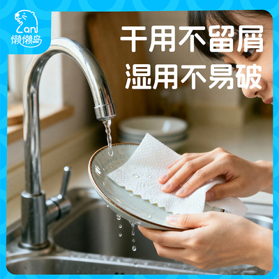 懒懒岛厨房纸巾悬挂抽取式吸油吸水纸厨房适用抽纸210抽挂壁式