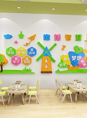 欢迎小朋友幼儿园楼梯扶手墙面布置卡通3d立体墙贴画背景布置自粘