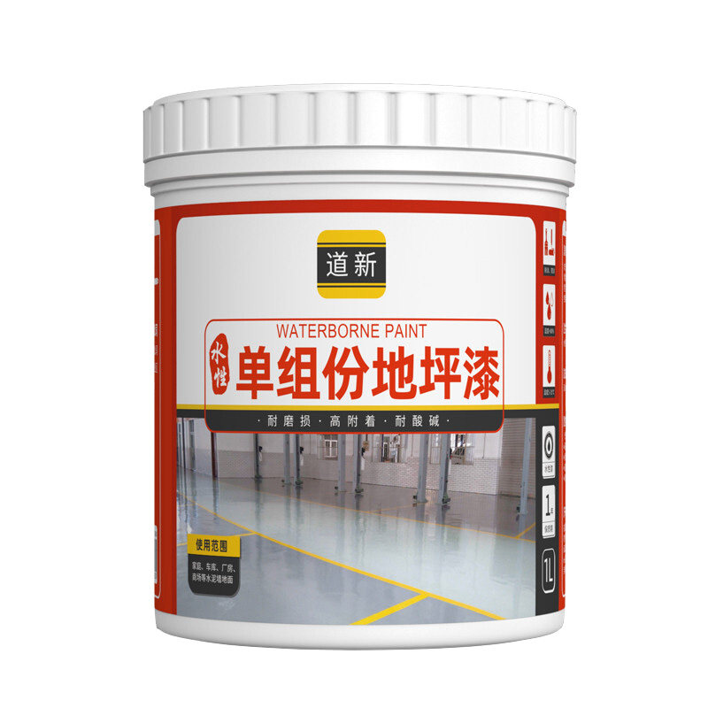 家用环保地坪漆水泥地面漆水性无异味室内耐磨地板漆地漆地平油漆,淘宝优惠券,粉丝福利购,淘宝优惠卷