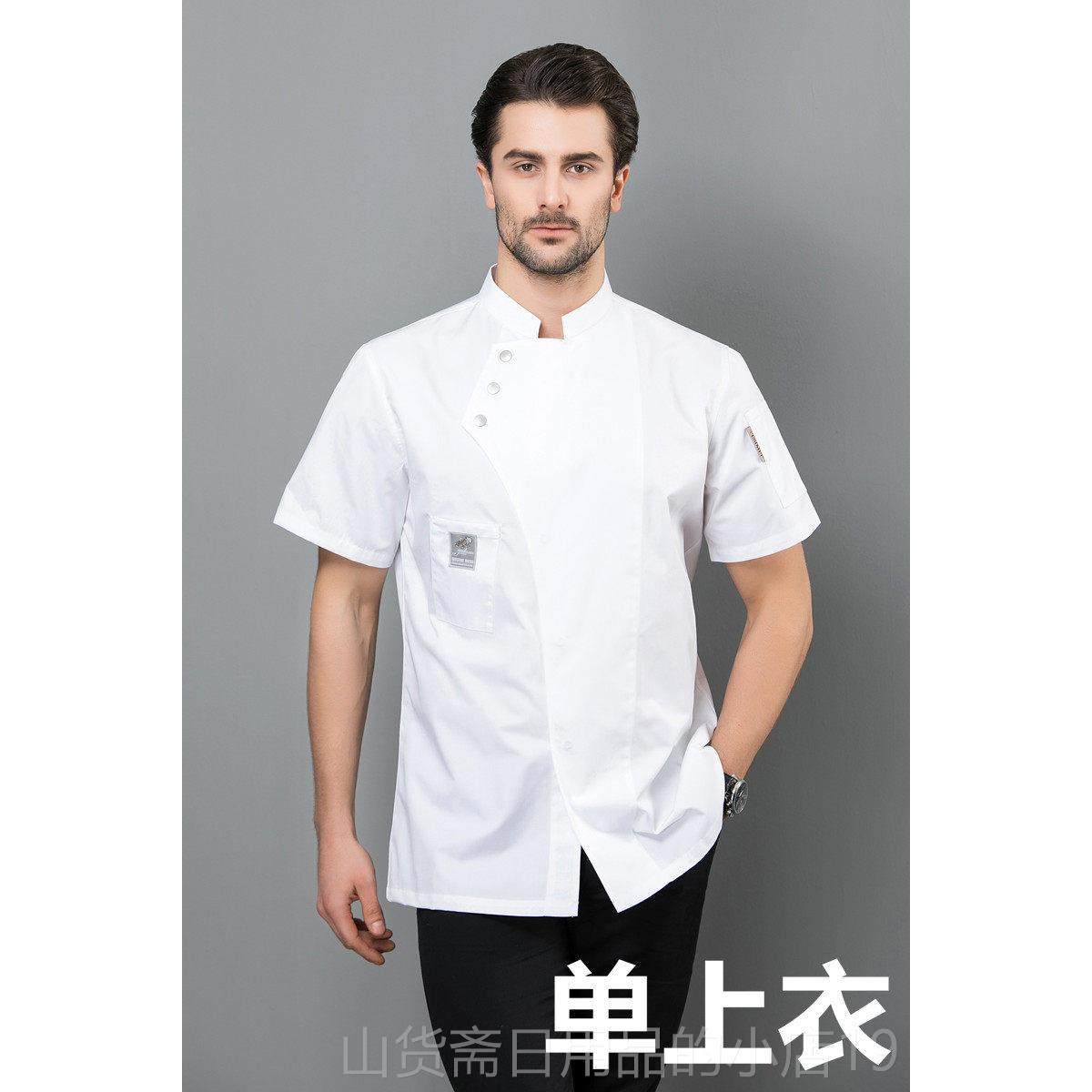 高档特夏斯美酒店高端厨师工焙作服纯棉短袖蛋糕烘甜饭店餐饮定制,淘宝优惠券,粉丝福利购,淘宝优惠卷