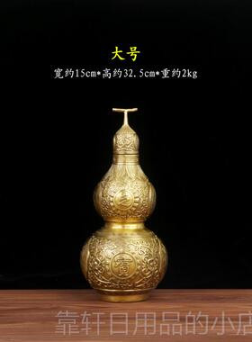 正品奉祺铜八卦件葫居芦摆挂件家客厅办公店铺福铜禄工艺品摆设