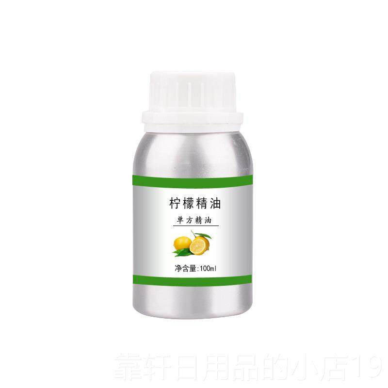 正品柠檬精油10mml1000肤l-单方植物提取护香薰美容院按摩会所扩,淘宝优惠券,粉丝福利购,淘宝优惠卷