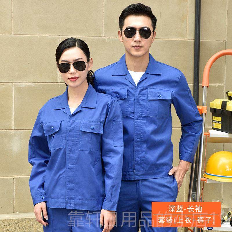 正品夏建季长袖款工作服套装男薄上浅色汽衣修车间筑工地工人劳保,淘宝优惠券,粉丝福利购,淘宝优惠卷