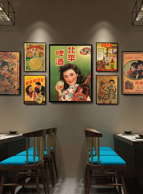 民国老上海月份牌广告画装饰画餐厅复古怀旧壁挂墙画咖啡馆挂画