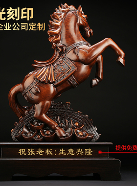 吉善缘 马摆件 马到成功办公室客厅装饰品工艺品乔迁新居礼品1021