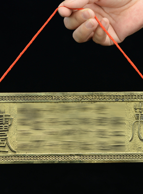 黄铜天官赐福横批牌大门对门挂件门贴门对厕所门挂饰门口摆件