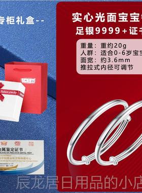 正品苏州银楼足银9999纯银光面推拉手镯女传镯生承女亲子款子日礼