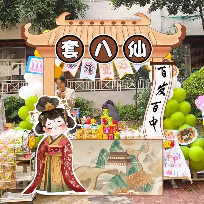 幼儿园六一儿童节古风义卖活动布置装饰跳蚤市场61摊位牌kt板定制,淘宝优惠券,粉丝福利购,淘宝优惠卷