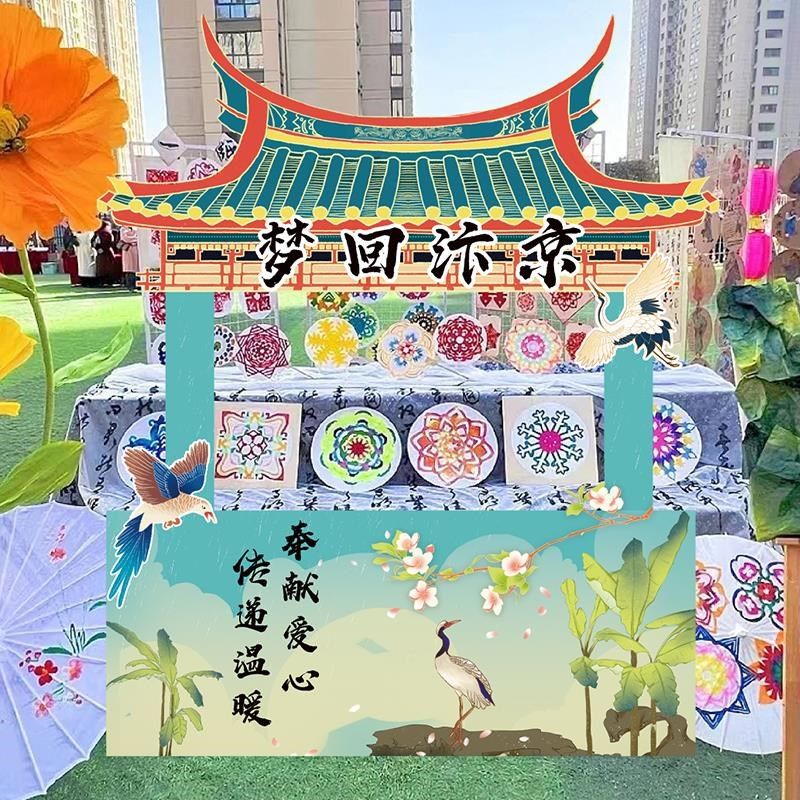 幼儿园六一儿童节古风义卖活动布置装饰跳蚤市场61摊位牌kt板定制,淘宝优惠券,粉丝福利购,淘宝优惠卷