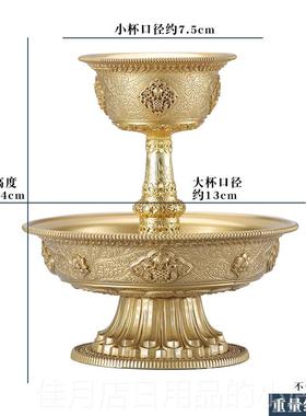 高档藏铜摆制护法杯贡碗雕花八式吉祥家用供杯古铜居家色件佛前供
