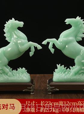 高档玉石到成客功招财摆件厅玄关领电视柜老板导办公室桌书房马装