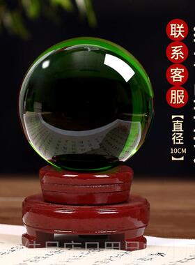 高档幽绿色水晶饰球摆件号绿灵大圆玻璃球客厅书房装摆饰开 业乔