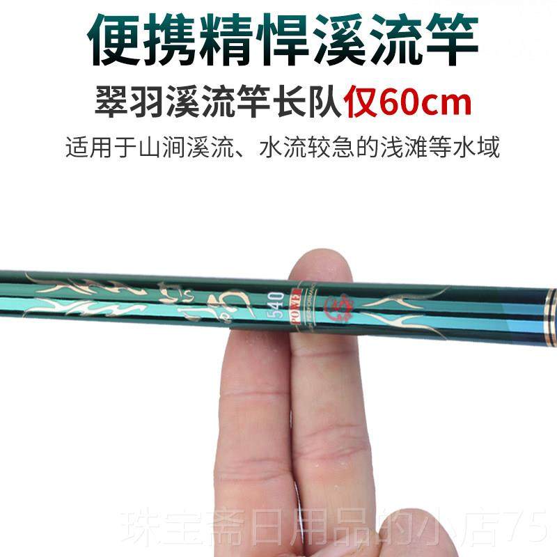 高档日进口短节本鱼竿溪流竿钓鱼竿5.4米竿超手轻超硬碳素鱼竿鲫,淘宝优惠券,粉丝福利购,淘宝优惠卷
