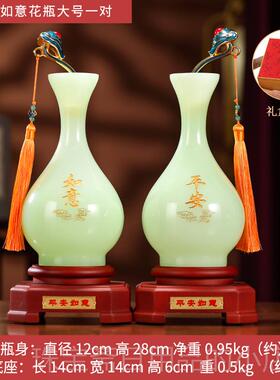 高档礼居之源平安如意玉石花品瓶摆件一家居客厅酒柜装饰乔迁对新