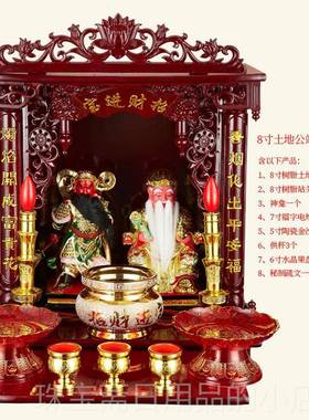 高档土地观公观音菩关公家用神龛套装地公神像士土音菩萨萨佛像关