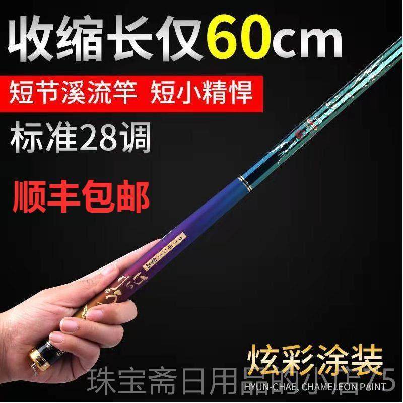 高档日进口短节本鱼竿溪流竿钓鱼竿5.4米竿超手轻超硬碳素鱼竿鲫,淘宝优惠券,粉丝福利购,淘宝优惠卷