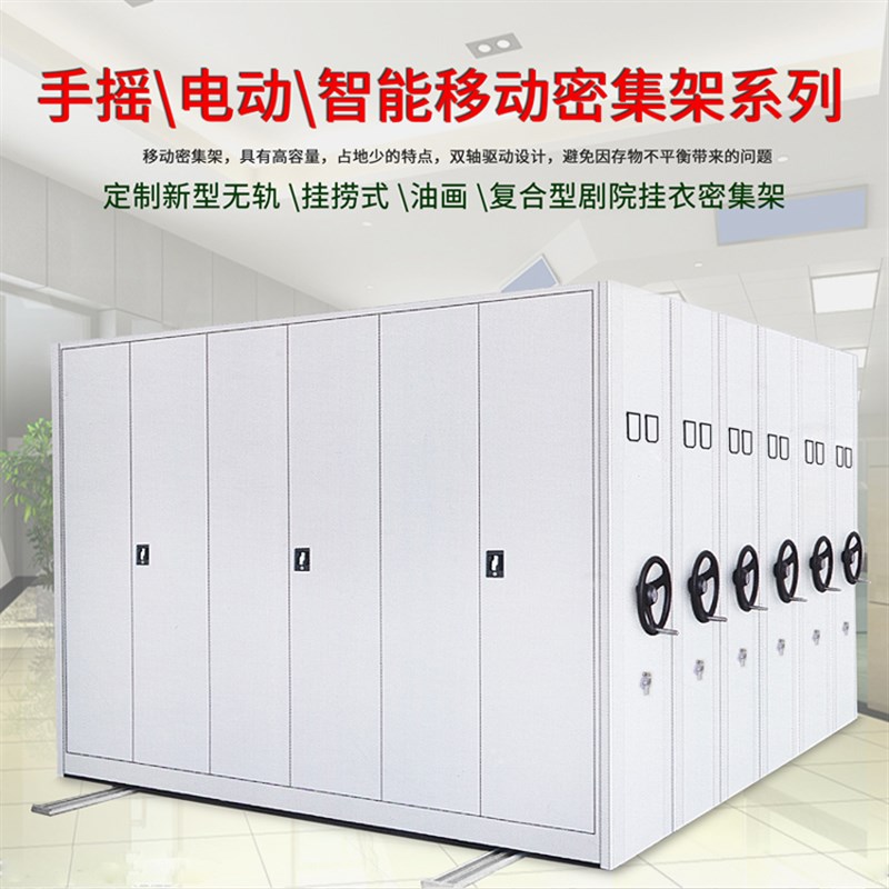 档案密集架移动密集柜移动档案架财务档案架凭证柜资料室柜子 - 图2