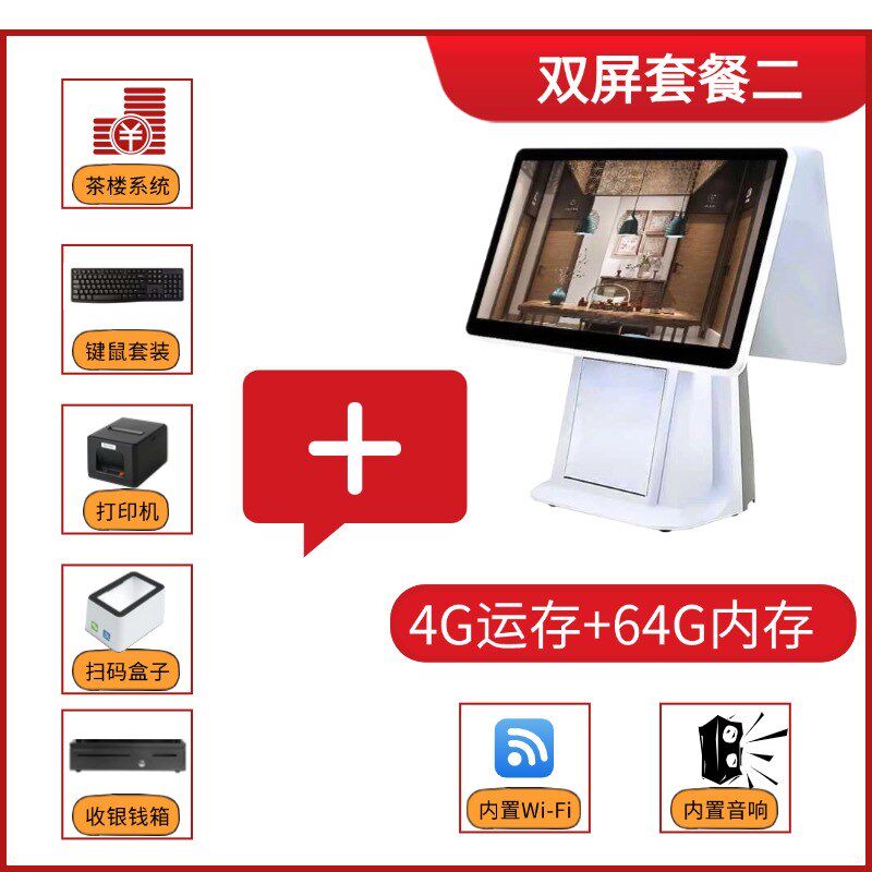 Tea house chess and card room cash register integrated machine mahjong hall billiard room cash register system timing billing software cash register