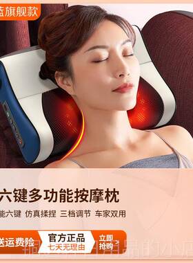 高档诺奈儿颈摩器背部腰部身多功全能靠垫家用脖子肩颈按揉捏按摩