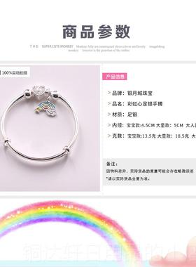 高档子足彩虹礼手镯儿童宝宝可爱公主女纯银镯子手环亲款生日物包