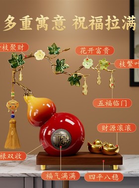 五福临门招财葫芦摆件树脂工艺品客厅家居玄关装饰品乔迁新品开业